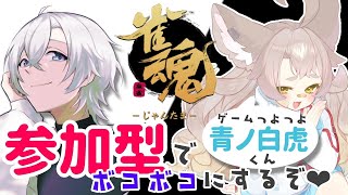 【雀魂】ゲストが4位取ったら即終了らしい【初見さん大歓迎/視聴者参加型 #天和うる 】