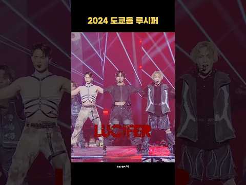 근본곡 루시퍼