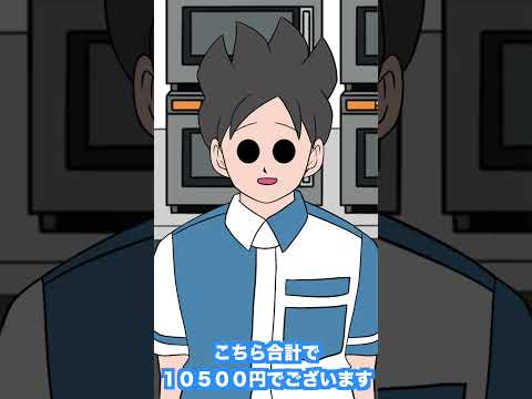イヤホンしてる客に容赦ないコンビニ店員 #がんばれみのる君 #ギャグアニメ #漫画 #アニメーション  #アニメ