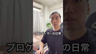 【習慣🔥】スポンサー企業さまに新シーズンのご挨拶する1日#vlog #日常ブログ #イーフト #サッカー #プロゲーマーの日常