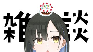 誕生日待ち雑談【鷹森A】#ツヅライブ
