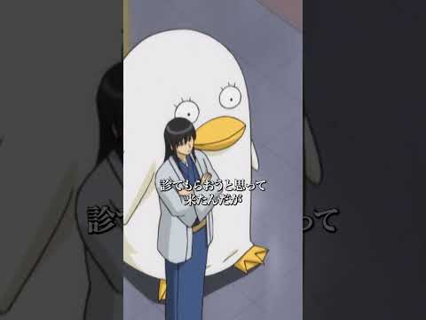 【銀魂】中の人などいない #銀魂 #gintama #shorts