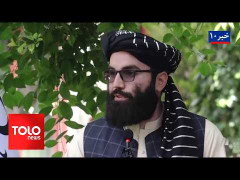 TOLOnews – 10 PM News – 21 August 2026 | طلوع‌نیوز – خبر ساعت ده - ۳۰ اسد ۱۴۰۵