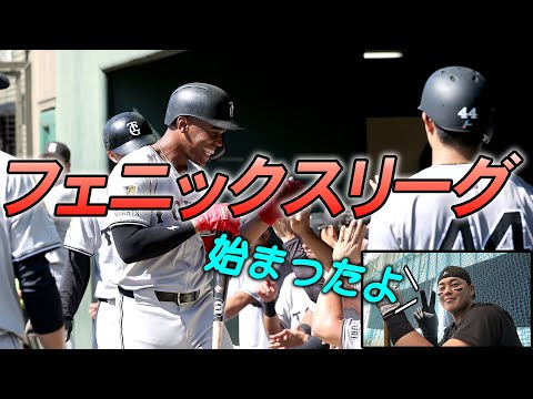 【フェニックス・リーグ】初戦白星スタート！！