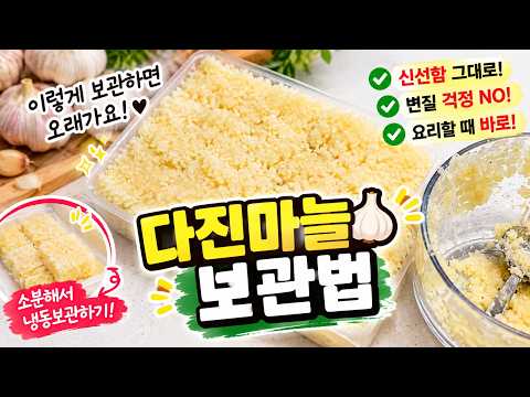 집에서 간단하게 만들어 <strong>보관하는</strong> 법