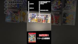 【元祖SDガンダムスナックⅡ】2BOX目！ 20袋開封で今度こそ狙うはナイトガンダム！！