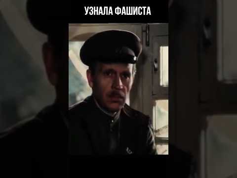 ВЕЧНЫЙ ЗОВ: Узнала фашиста #кино #вечныйзов