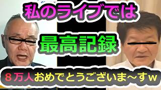 【京都南丹事件】同接数を祝う異常性。探偵ごっこと悲劇をコンテンツ化する『下劣』の正体