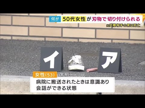 現場から逃走の男は京都縦貫道から飛び降り死亡　コンビニ駐車場で50代女性切り付け　交際巡るトラブルか (2024/12/23 18:11)