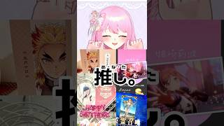 チョコミントよりも…？#vtuber #shorts #個人勢vtuber #愛スクリーム