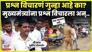 Latur Rain News | CM Devendra Fadnavis यांना प्रश्न विचारला म्हणून शेतकऱ्यावर काय कारवाई केली? N18V