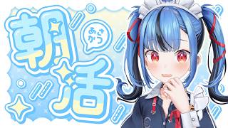 【朝活】おはよおおおおおおおおおおおおおおおおおおおおおおおおおおおおおおおおおおばりねむいばりねむい