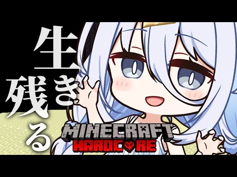 【 Minecraft 】ハードコア🔥要塞を探せ！！【涼月すい/Varium】