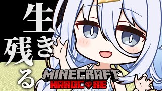 【 Minecraft 】ハードコア🔥要塞を探せ！！【涼月すい/Varium】