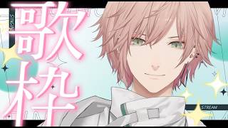 【弾き語り歌枠】いつもの日常をキープするために【律可/ホロスターズ】#りつすた