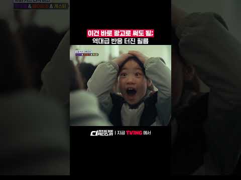그냥 광고로 바로 써도 될 퀄리티🌟ㅣTVINGㅣ#스트릿월드파이터_디렉터스워 #StreetWorldFighter_DirectorsWar