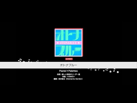 『オトナブルー』Pastel＊Palettes(難易度：EXPERT)【ガルパ プレイ動画】