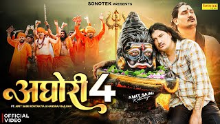 Aghori 4 (Official Video) Amit Saini Rohtakiya | Hansraj Railhan | New Haryanvi Song 2025 | Sonotek