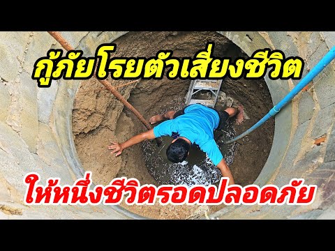 วินาทีเสี่ยงชีวิต ช่วยลูกสุนัขพลัดตกบ่อ