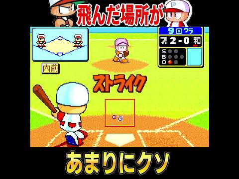 それは戻れねぇよ泣【パワプロ】