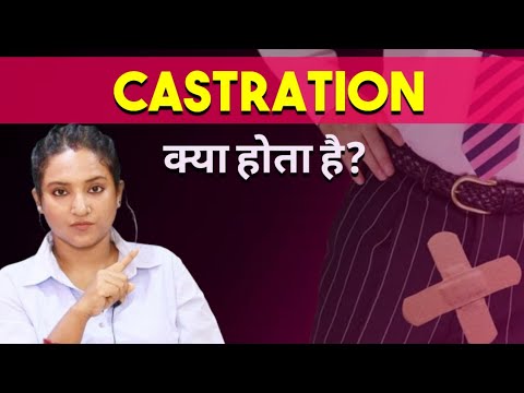 क्यों और कैसी होती है यह?