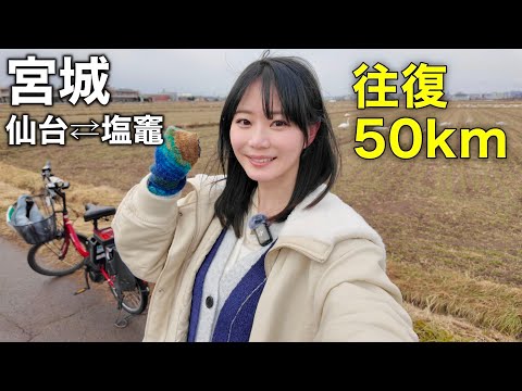 1人で往復50kmチャリ漕いで海鮮丼食べてきた【9時間半の自転車旅】