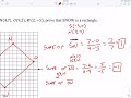 Coordinate Geometry: Proving a Rectangle