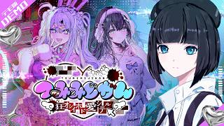 【つみみじかん 〜狂オシイホド愛シテル〜】 推しが失踪しました。 #硝子宮生放送