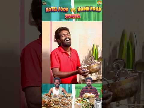 Hotel Food 🏨🍽️ vs Home Food 🏠🍛| Part -9 | Galatta Guru | Madrasi