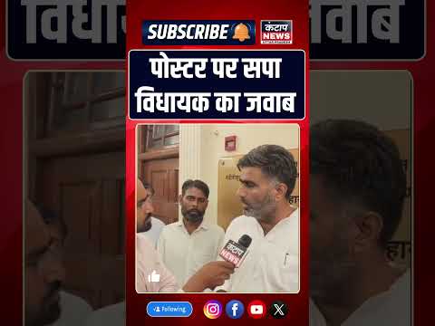 पोस्टर विवाद पर बोले अतुल प्रधान! विधानसभा हंगामे के बाद दी पूरी सफाई