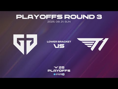 GEN vs T1 | 3라운드 패자조 매치 하이라이트 | 09.21 | 우리은행 2025 LCK 플레이오프