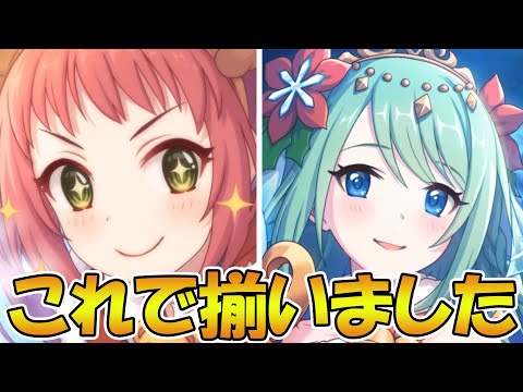 【プリコネR】なんの音沙汰も無くひっそりと解放演出が追加されてる件【クリアヤネ】【クリチカ】