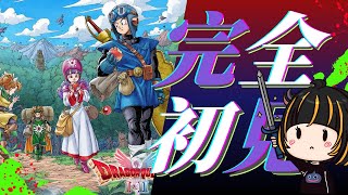 【ドラゴンクエストI＆II】DQ2 完全初見！ ※ネタバレあり #2  ：ゲーム実況 #のあたん #女性実況
