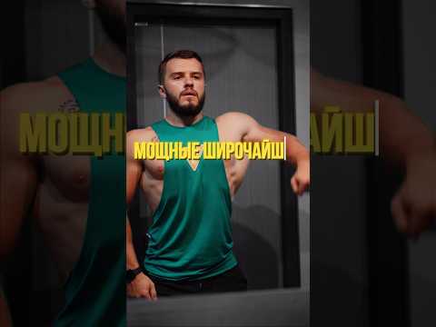 Как сделать спину шире. Лучший гайд по широчайшим