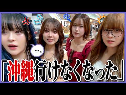 【地獄】「ごめんチケットがない…」超楽しみにしてた初沖縄に急遽行けなくなって、近場に変更になったらどんな反応する？？
