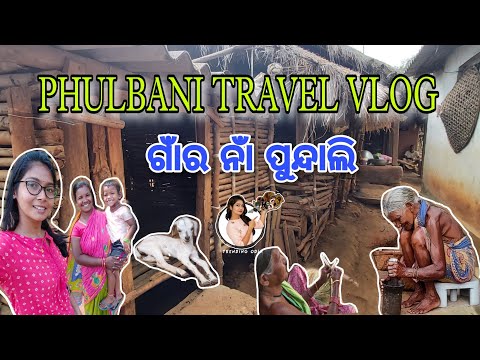 Indian Rural life| PHULBANI TRAVEL VLOG|  PUNDALI VILLAGE