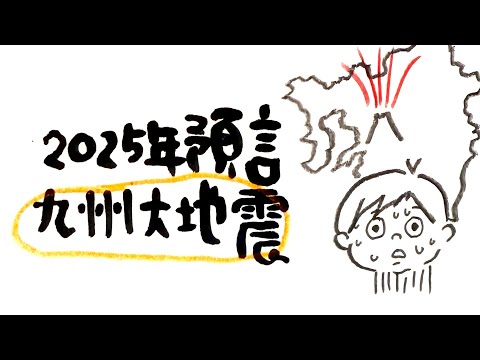 【九州からみんな、逃げるよ】