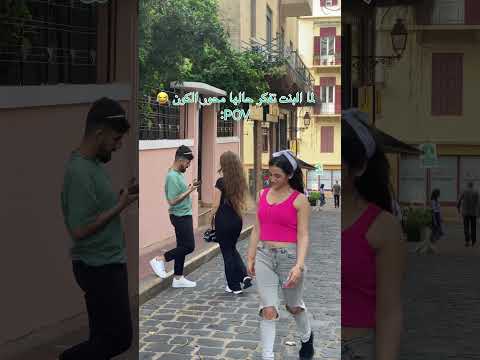 لما البنت تفكر حالها محور الكون😂💔🔥#shorts