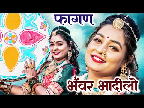 भंवर बादीलो - न्यू मारवाड़ी फागुण Latest Rajasthani Fagan Song 2023। Sugan Bucheti। Twinkle Vaishnav