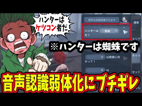 【第五人格】バグレベルに使えなくなったからみんなも試してほしい「ハンターは結魂者だ！」絶対認識しない【IdentityⅤ】【アイデンティティ5】