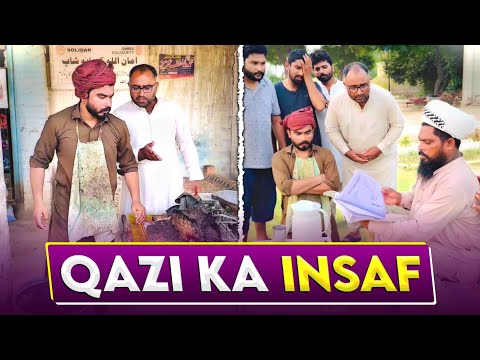 Wah Kia Insaaf Kia He Qazi Sahab Ney😅