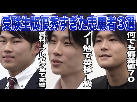 虎が驚愕した優秀すぎた志願者3選【受験生版Tiger Funding切り抜き】