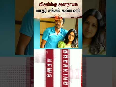 Vijay | Sangeetha | Divorce | வழக்கறிஞர் சாந்தகுமாரி சொன்னது என்ன? | Sun News