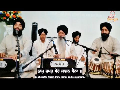 (Read Along) Naam Japo Mere Sajan Saina - Bhai Harjinder Singh Ji Sri Nagar Wale