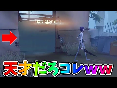 【第五人格】薬品棚を並べてゲートが閉まってるように見せかける最強のかくれんぼ法が面白すぎたｗｗｗ【IdentityⅤ】