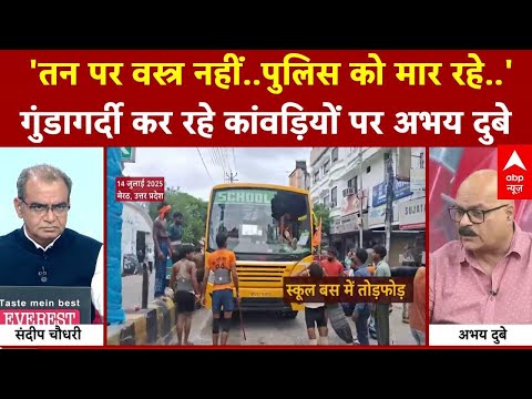 Kanwar Yatra: क्या आस्था के नाम पर हो रहा वोटों का Trial Run?