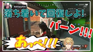 「落ち着いて回復」と言った途端ドアを蹴破るエビオw【切り抜き】【テロップ付き】