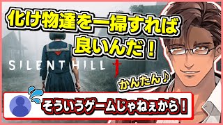 絶対ホラゲーの遊び方を間違えてるベルモンド・バンデラス【ベルモンド・バンデラス／にじさんじ切り抜き】