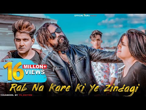 Rab Na Kare Ke Ye Zindagi Kabhi Kisko Daga De | Heart Broken Love Story | Guru | New Hindi Song 2020