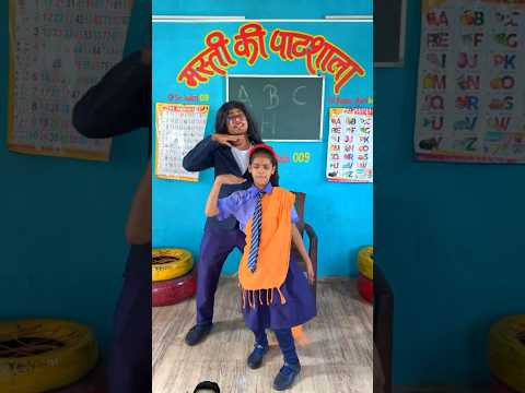 school में jhandu sir ? #shorts